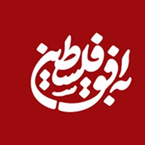 گزارشی از حضور پر شور مردم در میدان انقلاب مقاومت