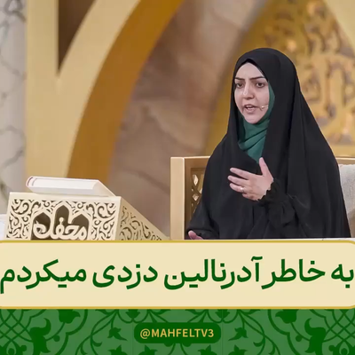 خاطرات یگانه نقی آوا از دوران پیش از تحول برنامه محفل