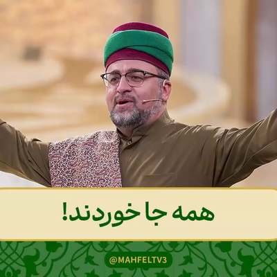 آواز اسپانیایی امور میو با صدای میزبان افغانستانی محفل برنامه محفل
