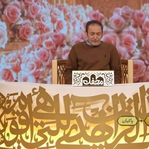 برنامه محفل فصل سوم | قسمت دوم _ حسین صباغی