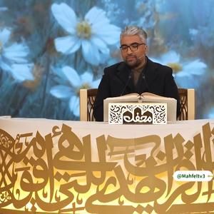 برنامه محفل فصل سوم | قسمت دهم - وحید وکیلی