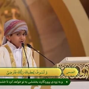 تلاوت قاری خردسال احمد مراونه در برنامه محفل