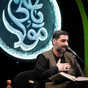 تیر محبت تو را منم نشانه یاعلی مجید بنی فاطمه