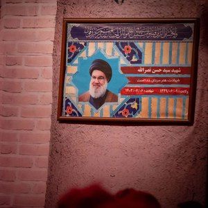 شهید سید حسن نصرالله محمدرضا طاهری