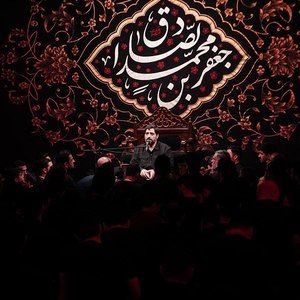 این‌جا بقیعه اون‌جا مدینه‌ است مجید بنی فاطمه