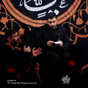 اگر دینیست بر شیعه علی با خون ادا کرده‌است حنیف طاهری