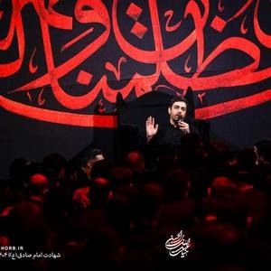 اشک ما گوهر بحر کرم توست؛ حسین حنیف طاهری