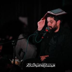 منم و چشم تر و این دل مضطر روح الله رحیمیان