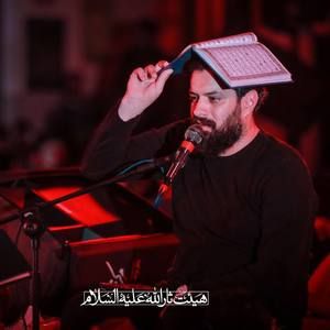 روضه روح الله رحیمیان