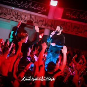 وجه الله کامله روی علی روح الله رحیمیان