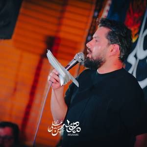 ای‌ امیر‌ و‌ مقتدا روح الله رحیمیان