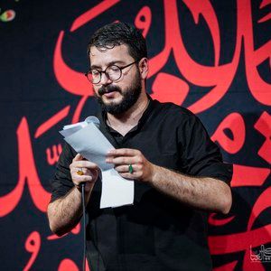 آقای منه نوکر علی سیدمحمدرضا نوشه ور