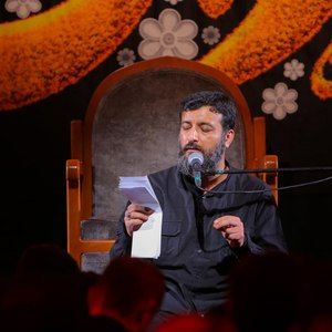 به نام آنکه پر کرده جهان از قال صادق‌ها سید امیر حسینی