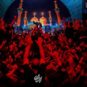 توو طواف کاظمین آسمونا رو ببین حنیف طاهری