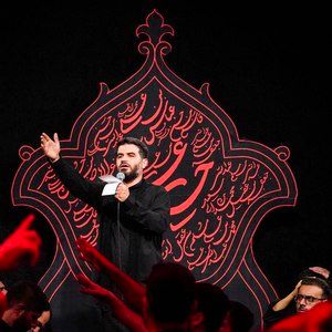 حرف مسلم همه این است که مولا تنهاست میثم مطیعی