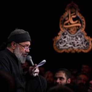 من آمده‌ام برای ماه عزا؛ یا علی مددی محمود کریمی