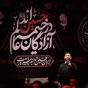 وقت مرگم که پیش تو نیستم مسعود پیرایش