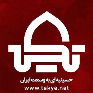 شب اول دهه اول محرم ایزدخواه حسین ایزدخواه