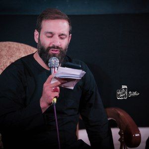 فقد هربت الیک روحی و قلبی لدیک حسین ایزدخواه