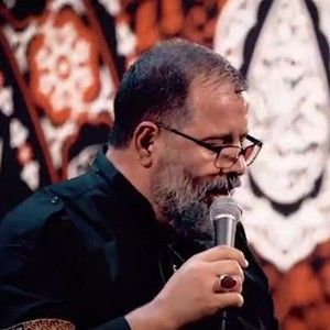 ای خورشید در حجاب یا زینب محمدرضا بذری