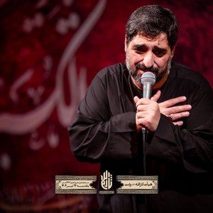 برمی‌گردم حرم، به عباس قسم مجید بنی فاطمه