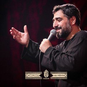 اولین بار مگه یادم میره مجید بنی فاطمه