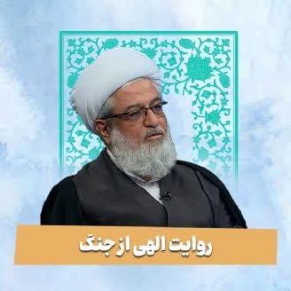 از احد تا حمراءالاسد- تبدیل شکست ظاهری به پیروزی در جنگ روانی حجت الاسلام عابدینی