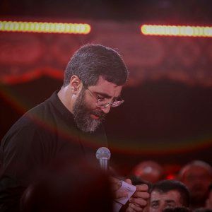 یا قتیل العبره زندگی بی روضه نمی گذره رضا نریمانی