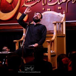 روا بود که گریبان ز هجر پاره کنم سید مهدی حسینی