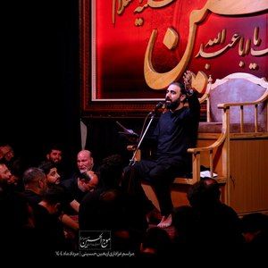 منی که در به درم در فراق دلدارم سید مهدی حسینی
