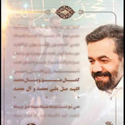 کمال عشق محمود کریمی