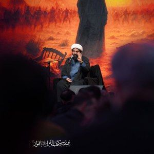 دلی دارم گرفتار حسین است مصطفی مروانی