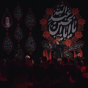 دلبر و دلدار یا سیدالاحرار حاج مهدی سلحشور