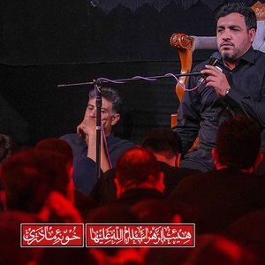 زادفرج ظهر شهادت امام حسن علی‌اکبر زادفرج