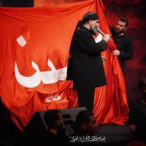 به سمت گودال از خیمه دویدم من مصطفی مروانی