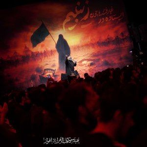 ذکر مولا یا علی مصطفی مروانی