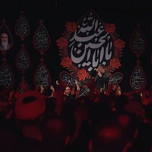 ای حسینی که به دل عشق تو درمان من است حاج مهدی سلحشور