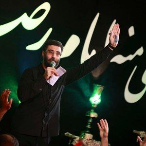 ذکر اباعبدالله رضا نریمانی