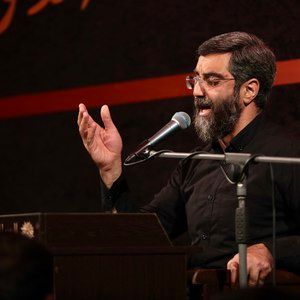 یا بسوزان در میان شعله خاکستر شوم رضا نریمانی