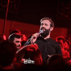 چشم تموم انبیاء به حسین حسین ایزدخواه