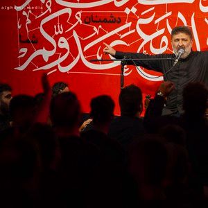 روضه راه شام سعید حدادیان