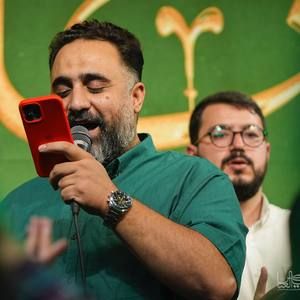 حب حیدر بغض دشمن های او در سینه‌ام محمد فصولی