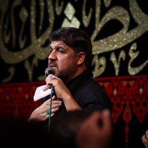یا بسوزان در میان شعله خاکستر شوم مجتبی رمضانی