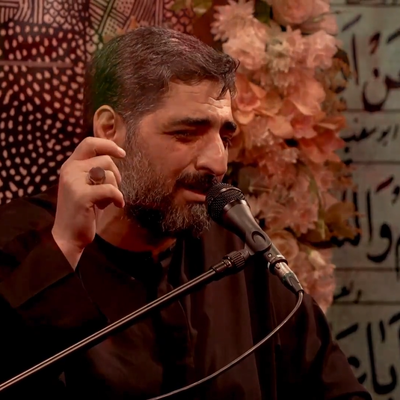 همره نوحه‌ی تو سینه‌زنان اهل حرم مجید بنی فاطمه