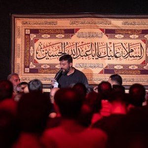 حسین یا اباعبدالله آقای من سید امیر حسینی