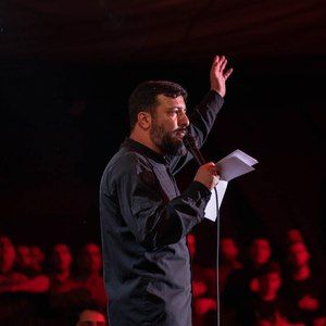 ما برای حسین می‌میریم سید امیر حسینی
