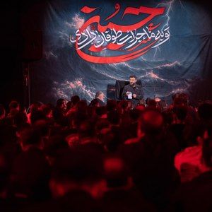 سلام آقای مظلومم سلام ای حنجر بی‌سر سید امیر حسینی