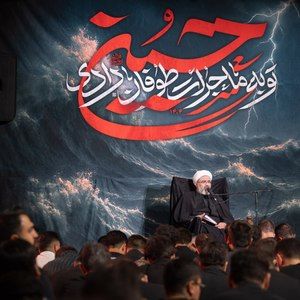 قطعه سخنرانی حجت الاسلام علی اوسطی