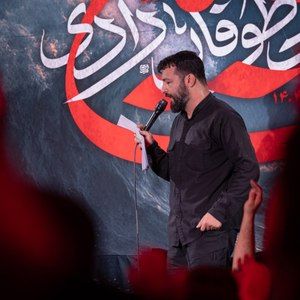 میشه منو بغل کنی بهم بگی دوسم داری سید امیر حسینی