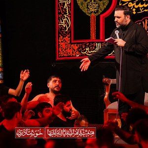 مِثلی لا یبایع مثله محسن عرب خالقی